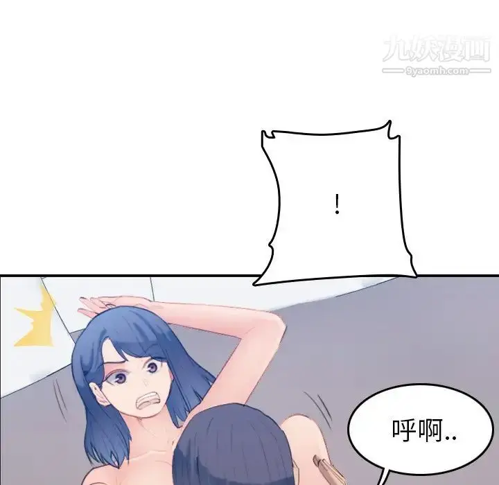 漫画《妈妈是女大学生》第27话第120张图