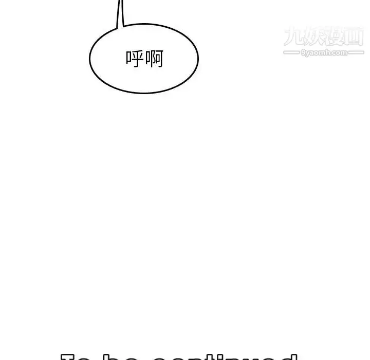 漫画《妈妈是女大学生》第27话第122张图