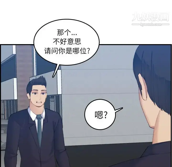 漫画《妈妈是女大学生》第27话第23张图