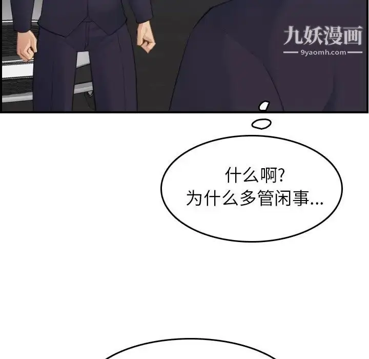 漫画《妈妈是女大学生》第27话第24张图