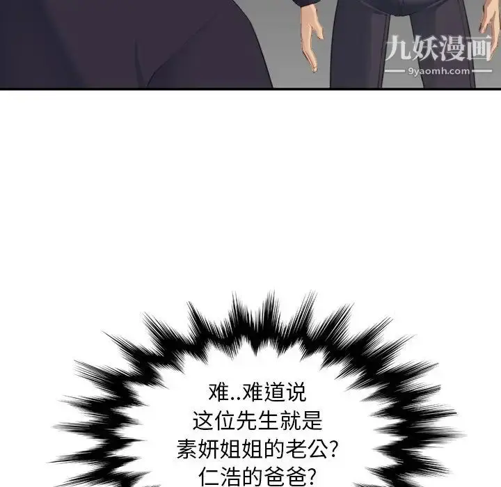 漫画《妈妈是女大学生》第27话第26张图