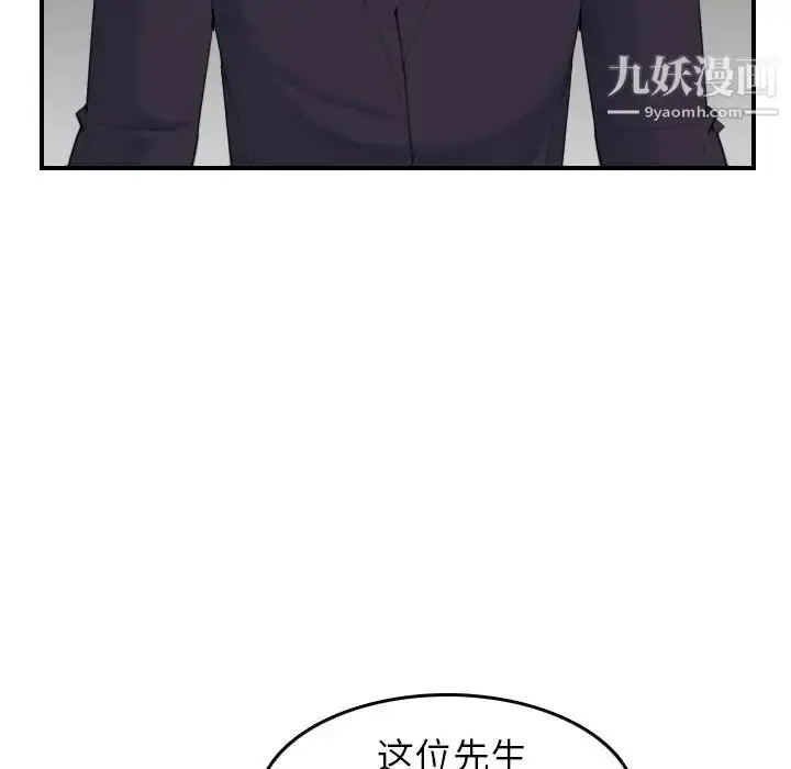 漫画《妈妈是女大学生》第27话第28张图