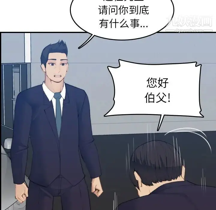 漫画《妈妈是女大学生》第27话第29张图