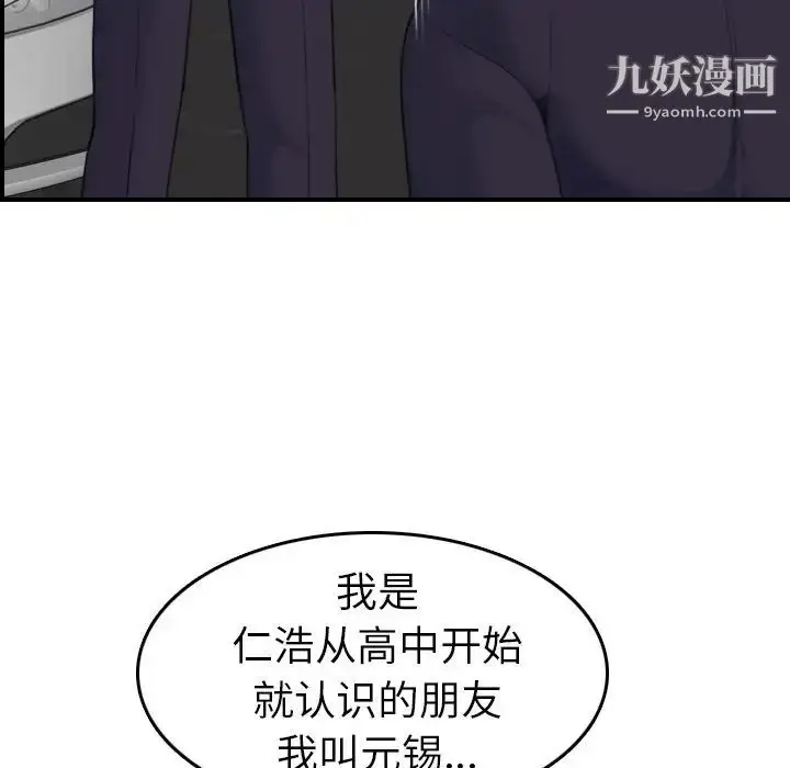漫画《妈妈是女大学生》第27话第30张图