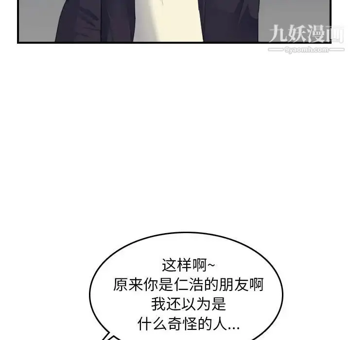 漫画《妈妈是女大学生》第27话第32张图