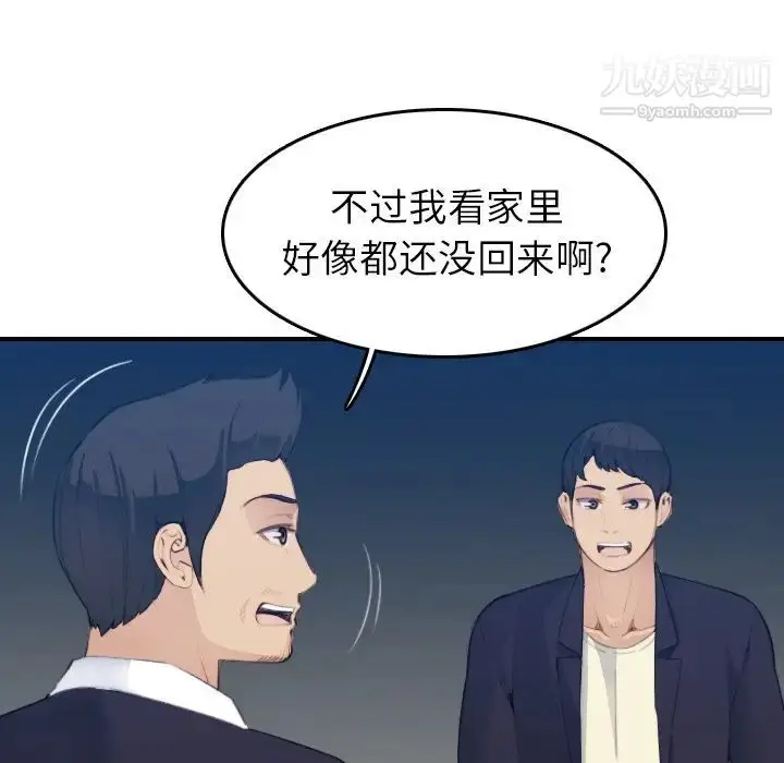 漫画《妈妈是女大学生》第27话第35张图