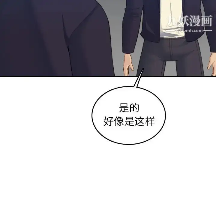 漫画《妈妈是女大学生》第27话第36张图