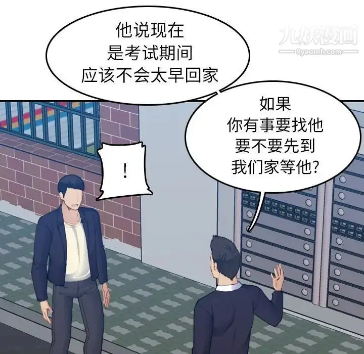 漫画《妈妈是女大学生》第27话第37张图