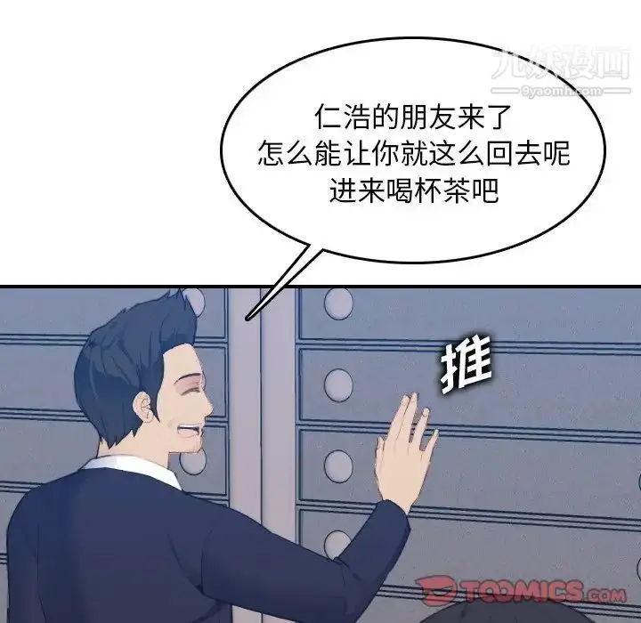 漫画《妈妈是女大学生》第27话第39张图