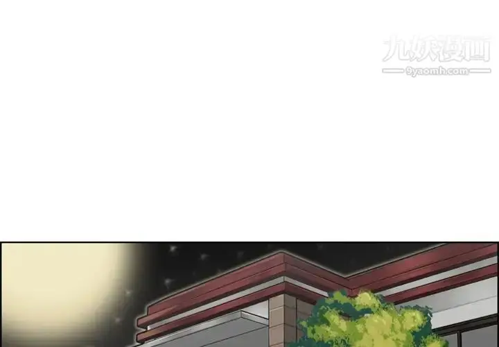 漫画《妈妈是女大学生》第27话第4张图