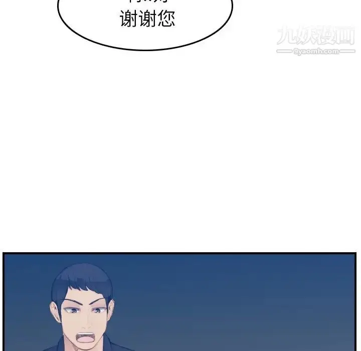 漫画《妈妈是女大学生》第27话第41张图