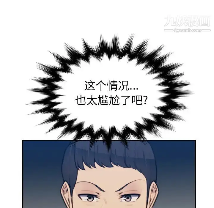 漫画《妈妈是女大学生》第27话第43张图