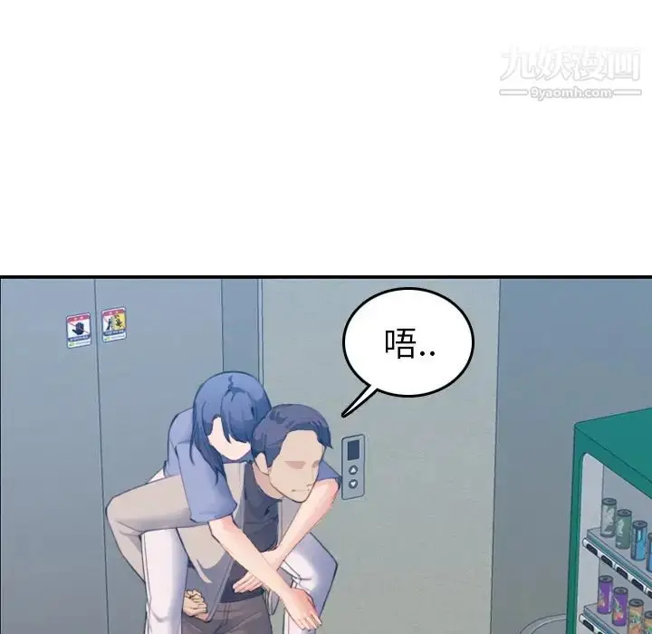 漫画《妈妈是女大学生》第27话第48张图