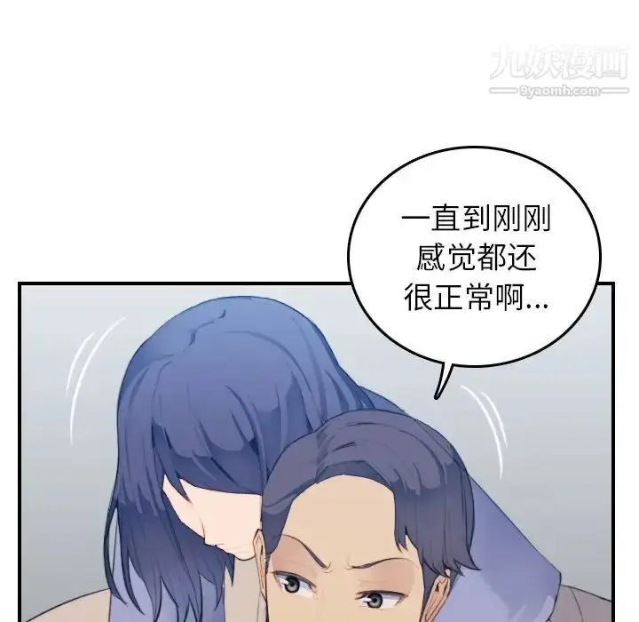 漫画《妈妈是女大学生》第27话第50张图