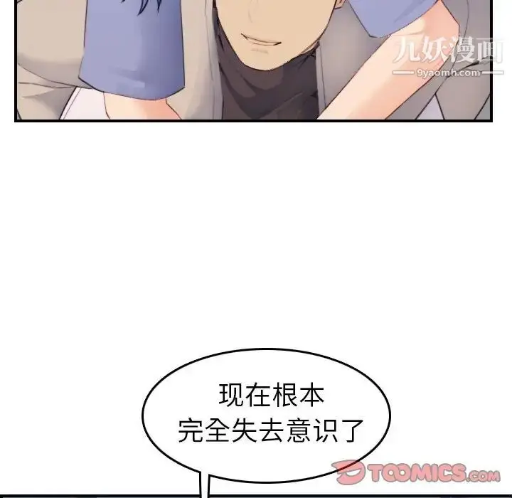 漫画《妈妈是女大学生》第27话第51张图