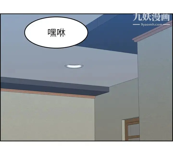 漫画《妈妈是女大学生》第27话第55张图