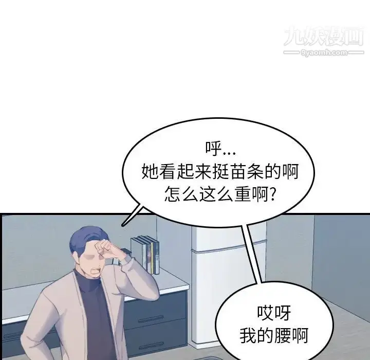 漫画《妈妈是女大学生》第27话第56张图