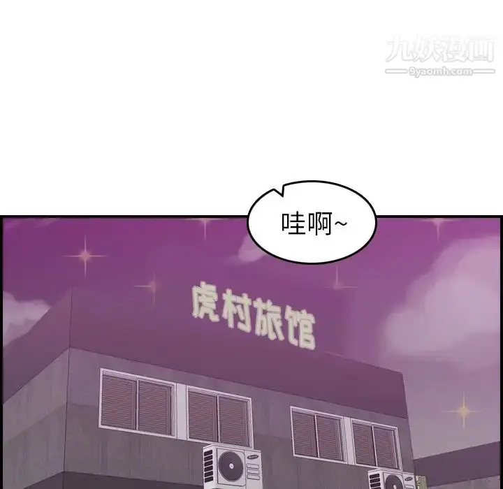 漫画《妈妈是女大学生》第27话第79张图
