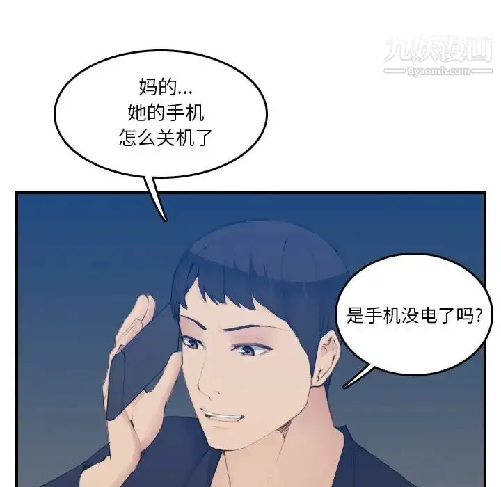 漫画《妈妈是女大学生》第27话第8张图