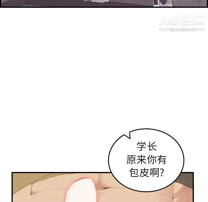 漫画《妈妈是女大学生》第27话第80张图
