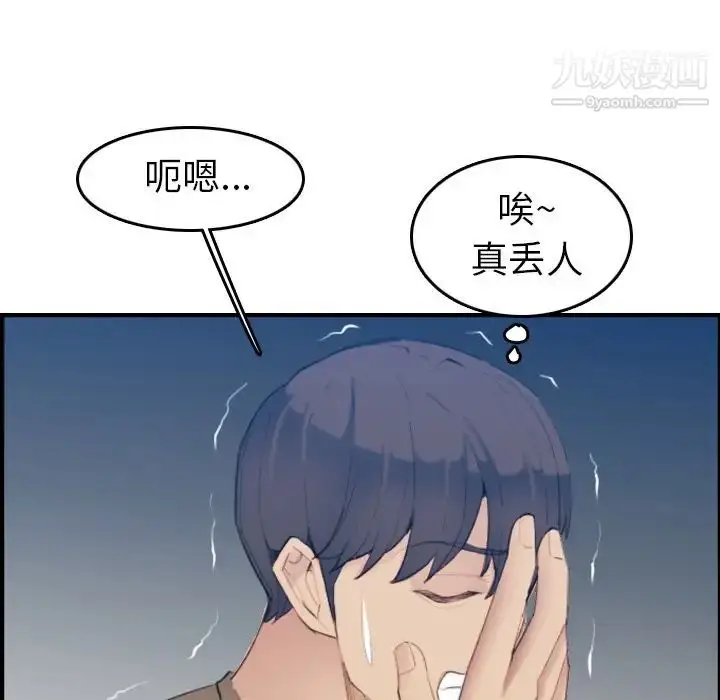 漫画《妈妈是女大学生》第27话第82张图