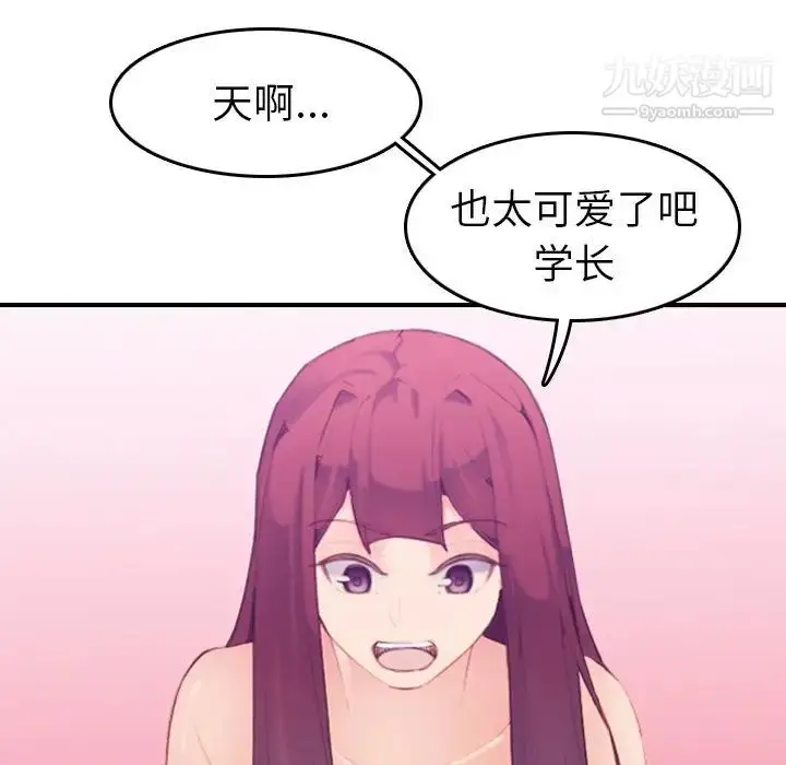 漫画《妈妈是女大学生》第27话第84张图