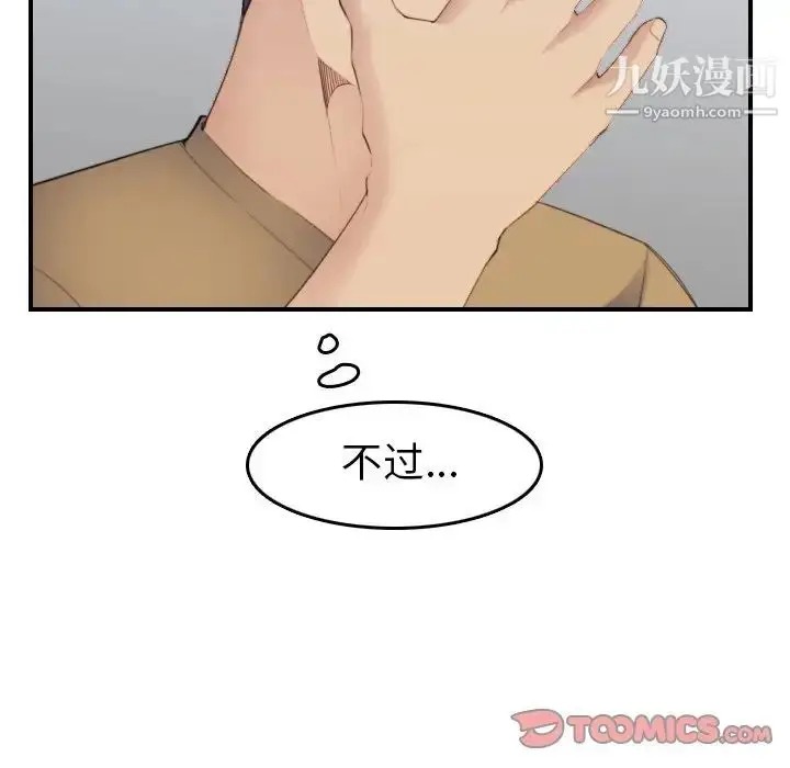 漫画《妈妈是女大学生》第27话第87张图