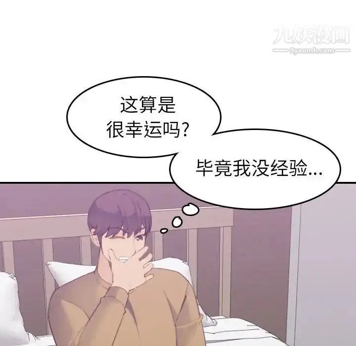 漫画《妈妈是女大学生》第27话第88张图
