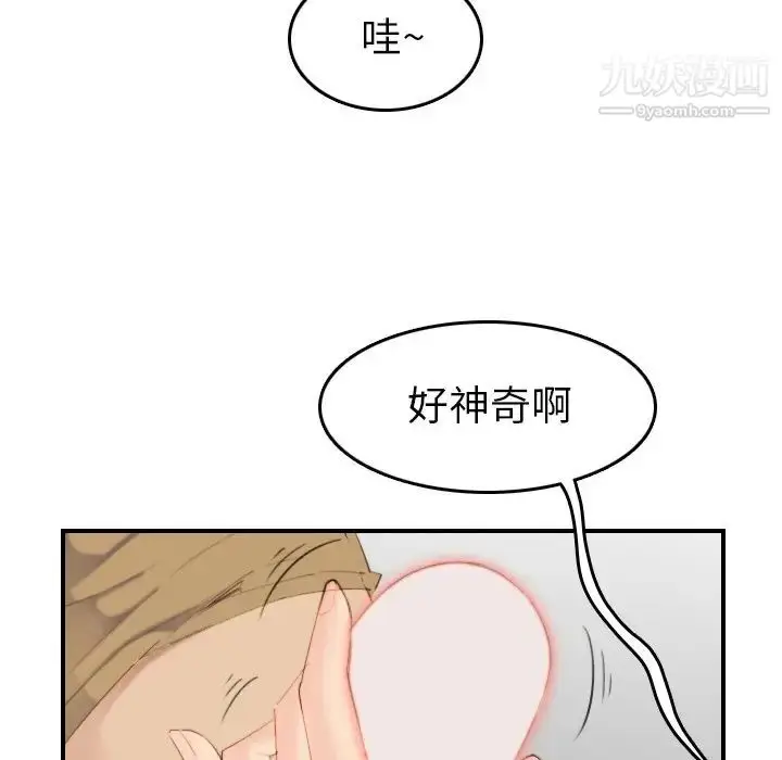 漫画《妈妈是女大学生》第27话第90张图