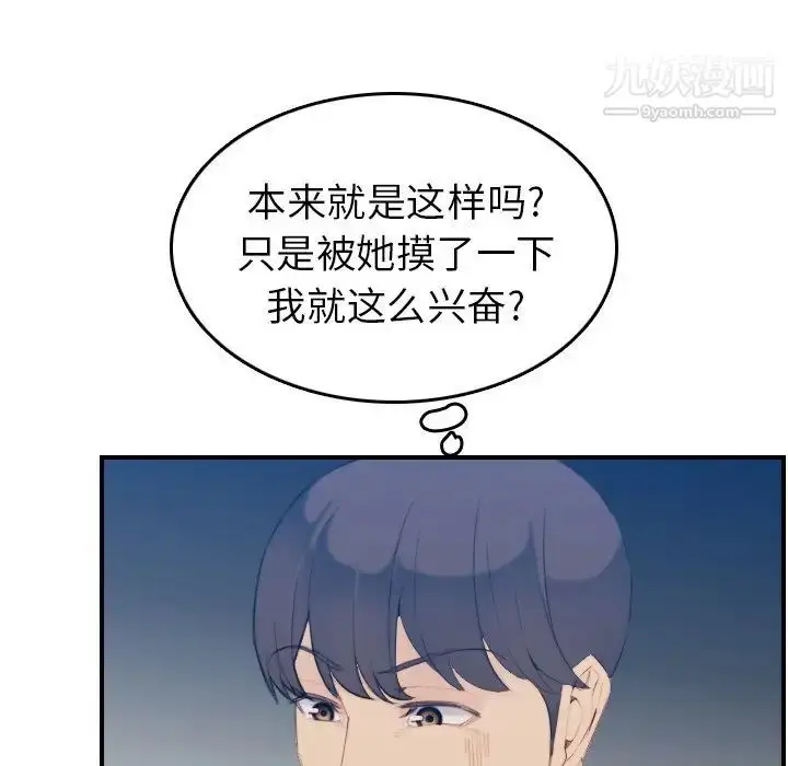 漫画《妈妈是女大学生》第27话第94张图