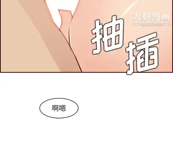 漫画《妈妈是女大学生》第92话第10张图