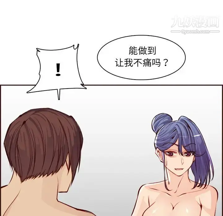 漫画《妈妈是女大学生》第92话第103张图