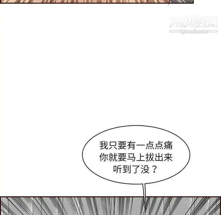 漫画《妈妈是女大学生》第92话第106张图