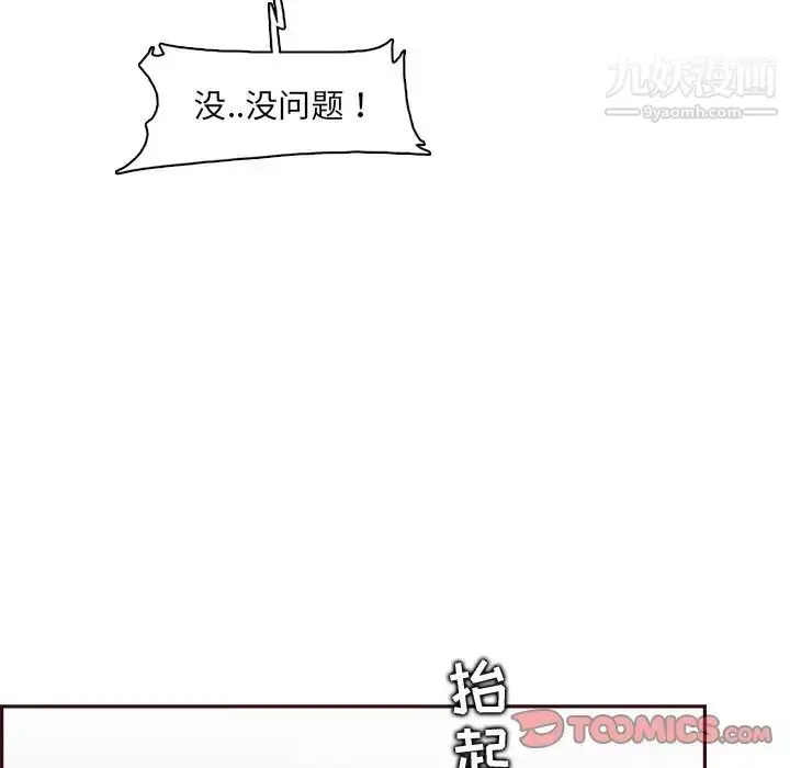 漫画《妈妈是女大学生》第92话第108张图
