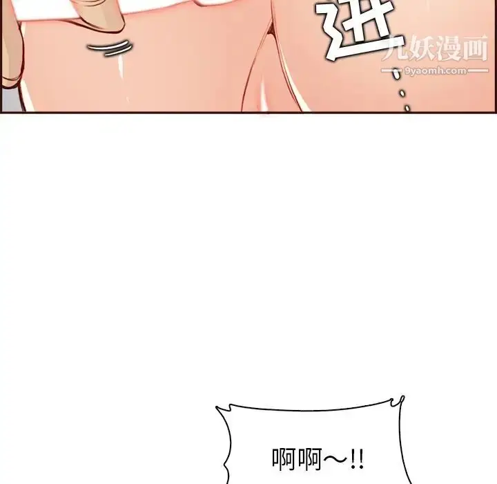 漫画《妈妈是女大学生》第92话第118张图