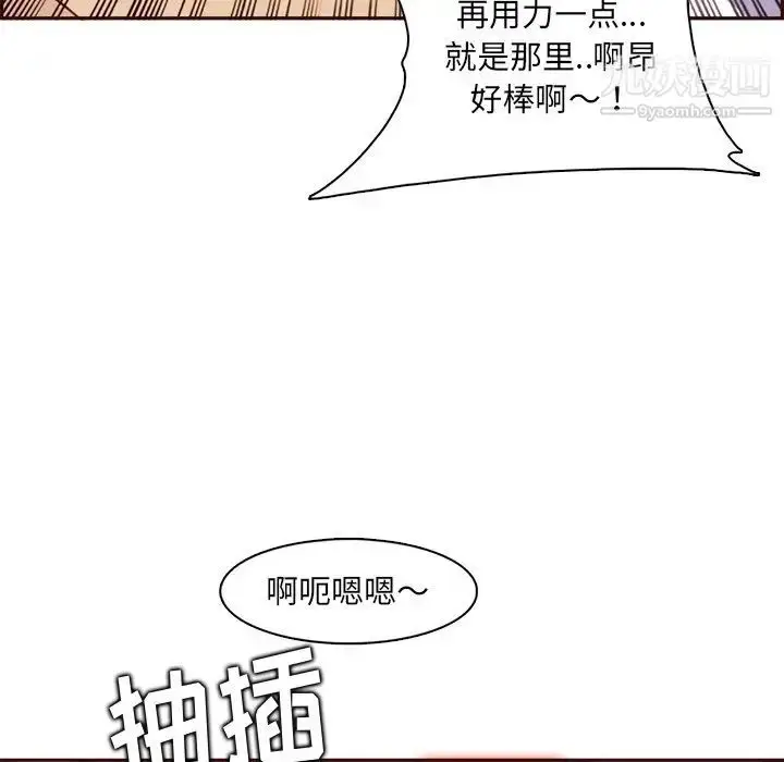 漫画《妈妈是女大学生》第92话第13张图