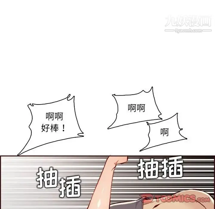漫画《妈妈是女大学生》第92话第15张图