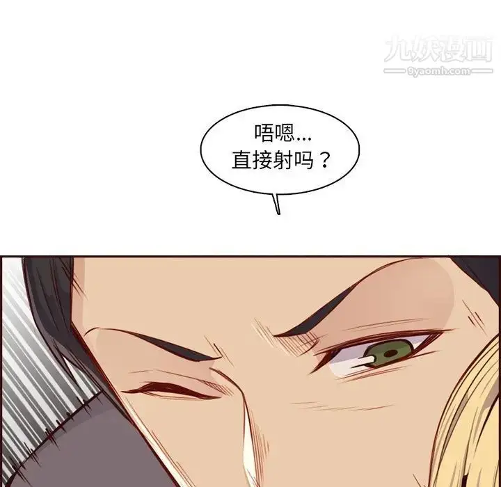 漫画《妈妈是女大学生》第92话第17张图