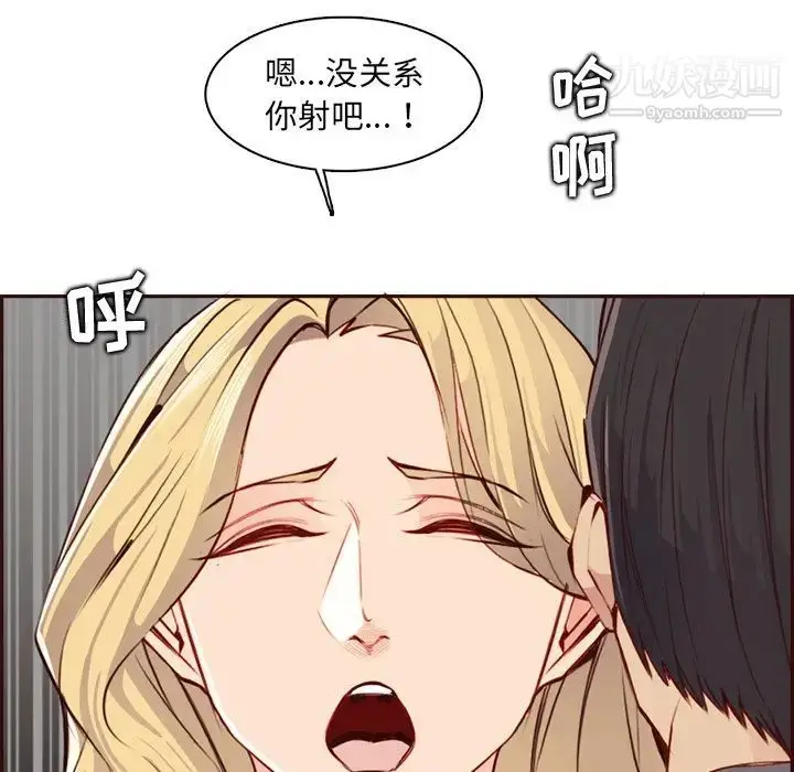 漫画《妈妈是女大学生》第92话第19张图
