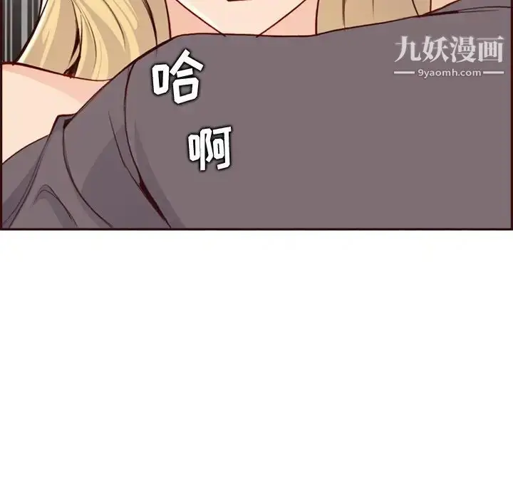 漫画《妈妈是女大学生》第92话第20张图