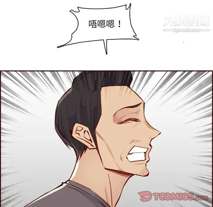 漫画《妈妈是女大学生》第92话第21张图