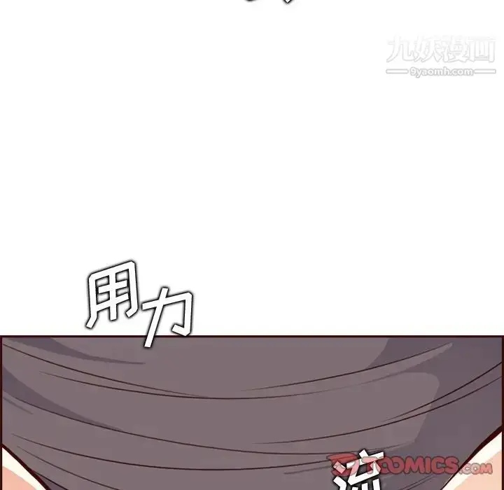 漫画《妈妈是女大学生》第92话第24张图