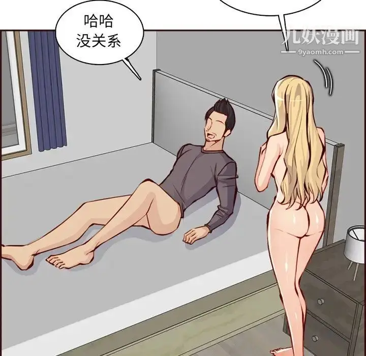 漫画《妈妈是女大学生》第92话第32张图