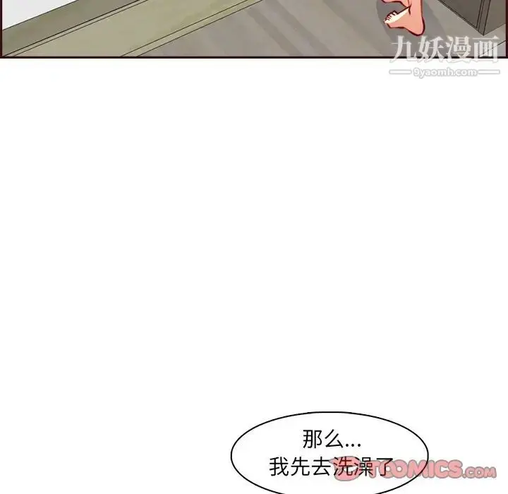 漫画《妈妈是女大学生》第92话第33张图