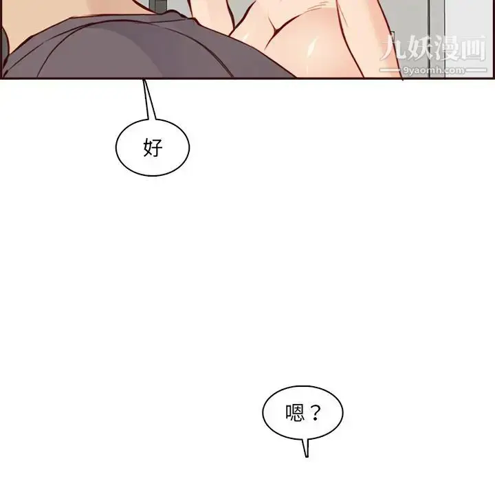 漫画《妈妈是女大学生》第92话第35张图
