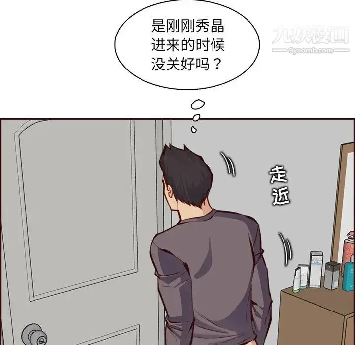 漫画《妈妈是女大学生》第92话第41张图