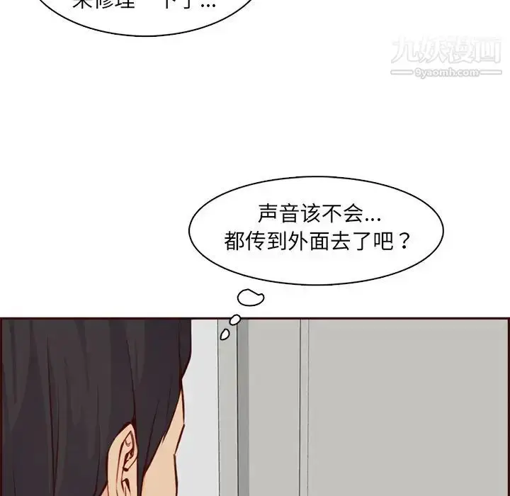 漫画《妈妈是女大学生》第92话第43张图