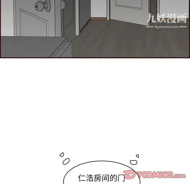 漫画《妈妈是女大学生》第92话第48张图