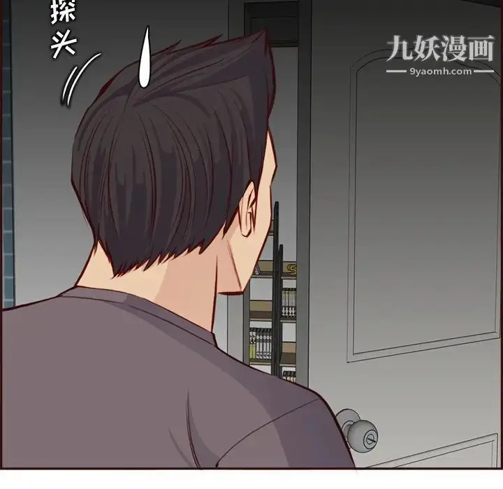 漫画《妈妈是女大学生》第92话第56张图