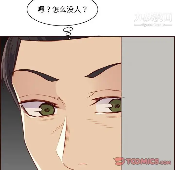 漫画《妈妈是女大学生》第92话第63张图